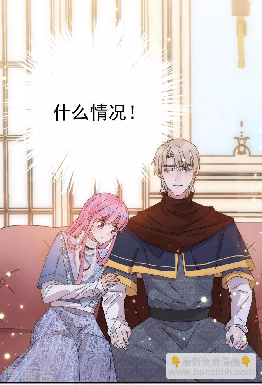 完美老公進化論 - 第103話 答應我一件事 - 1