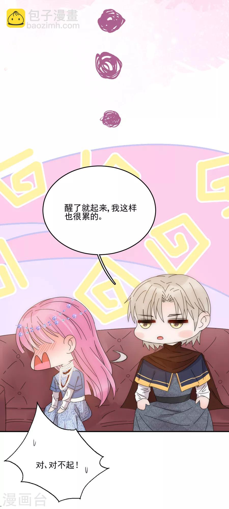 完美老公進化論 - 第103話 答應我一件事 - 3