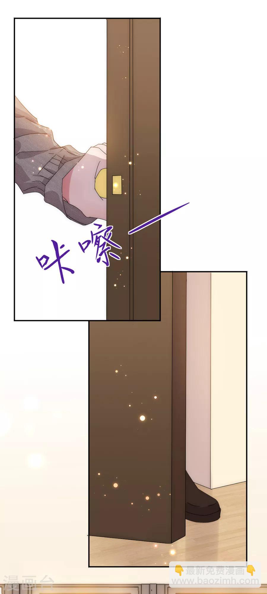 完美老公進化論 - 第103話 答應我一件事 - 5