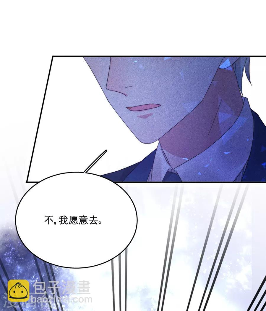 完美老公進化論 - 第105話 正式接手閻帝國！ - 4