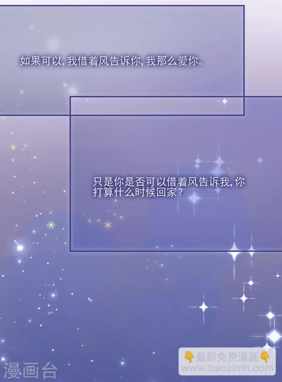 完美老公進化論 - 第105話 正式接手閻帝國！ - 6