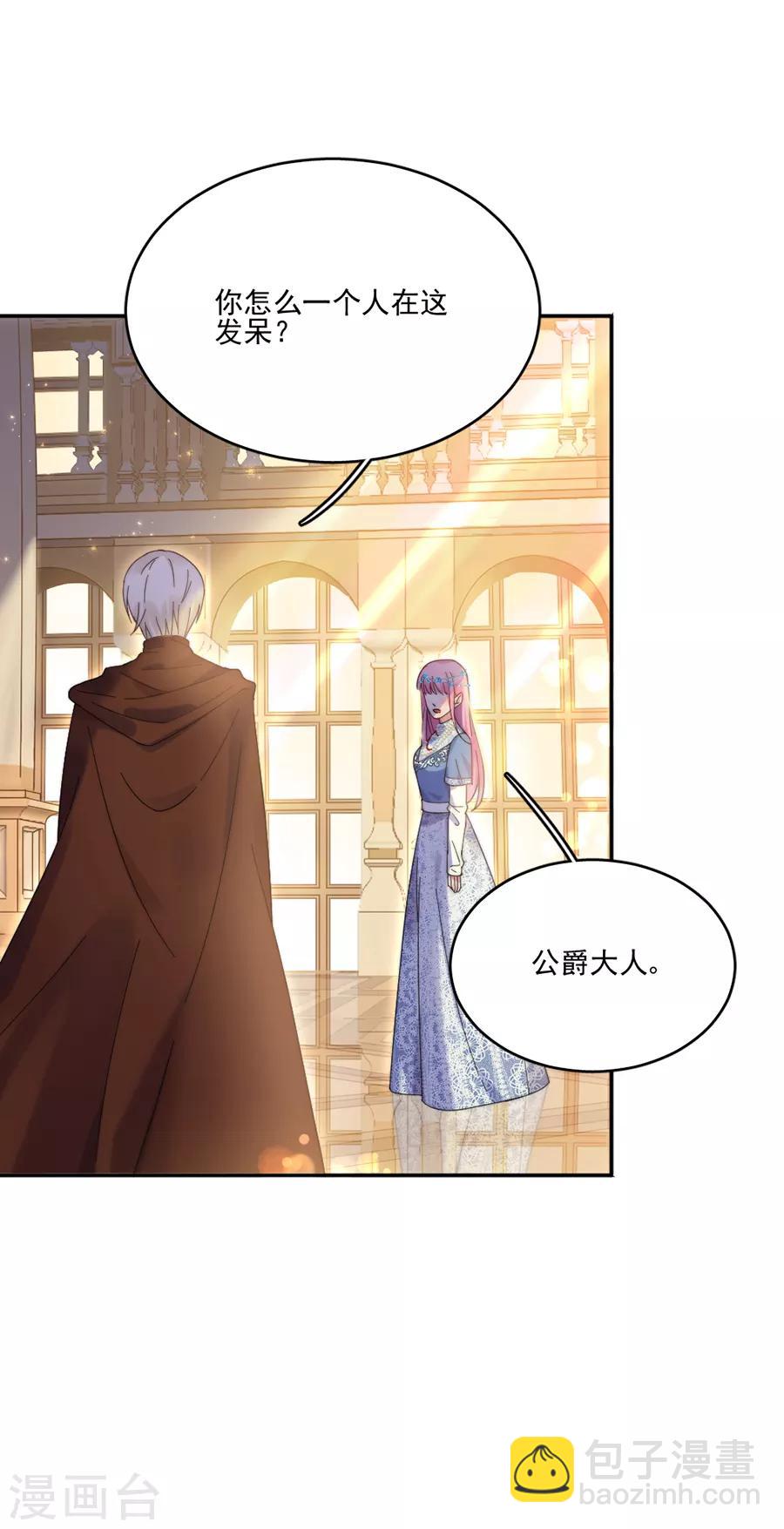 完美老公進化論 - 第105話 正式接手閻帝國！ - 3