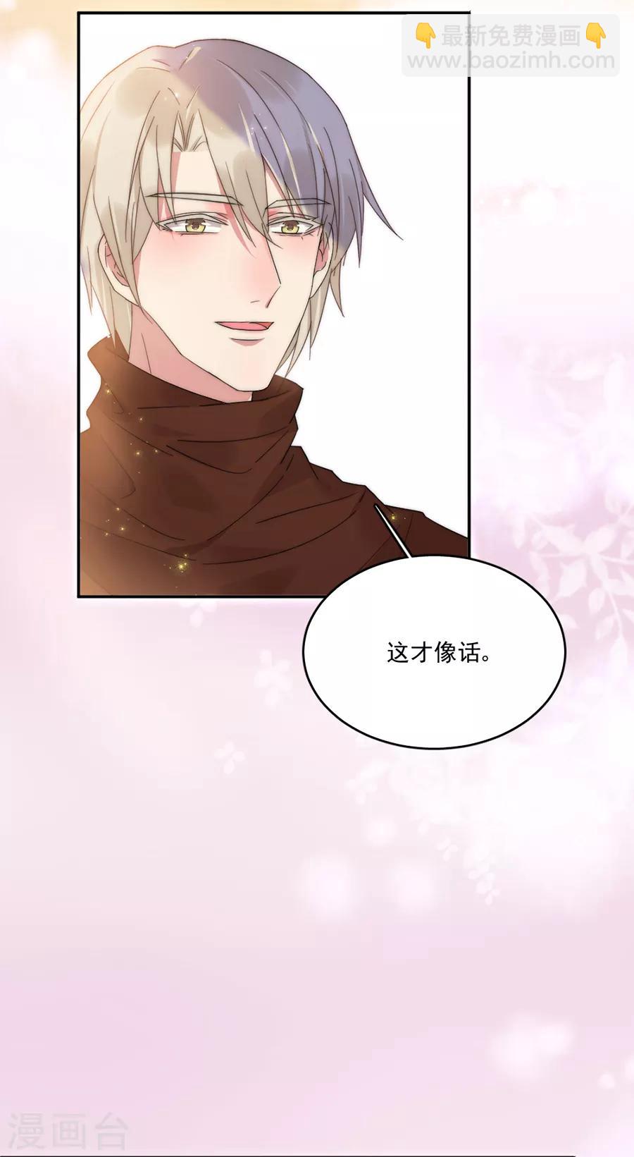 完美老公進化論 - 第105話 正式接手閻帝國！ - 1