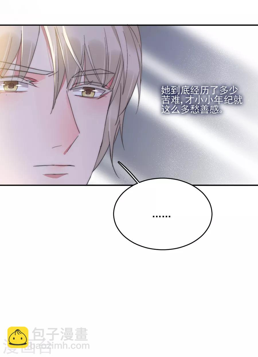 完美老公進化論 - 第105話 正式接手閻帝國！ - 4