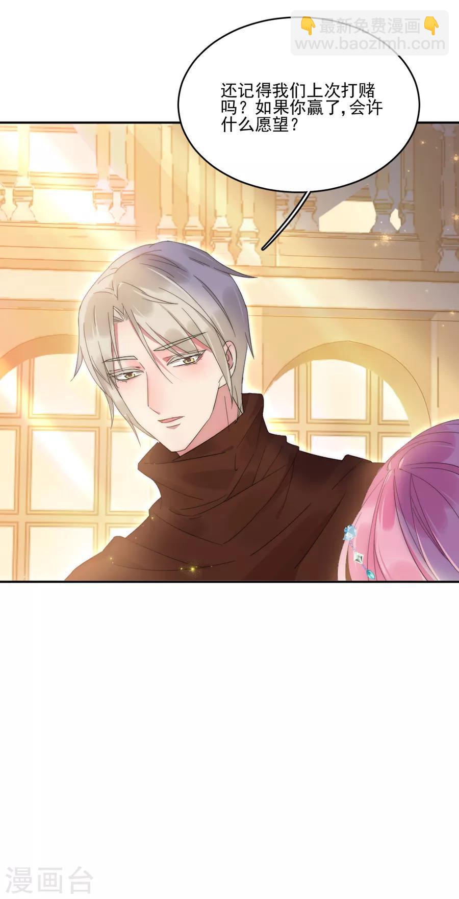 完美老公進化論 - 第105話 正式接手閻帝國！ - 5