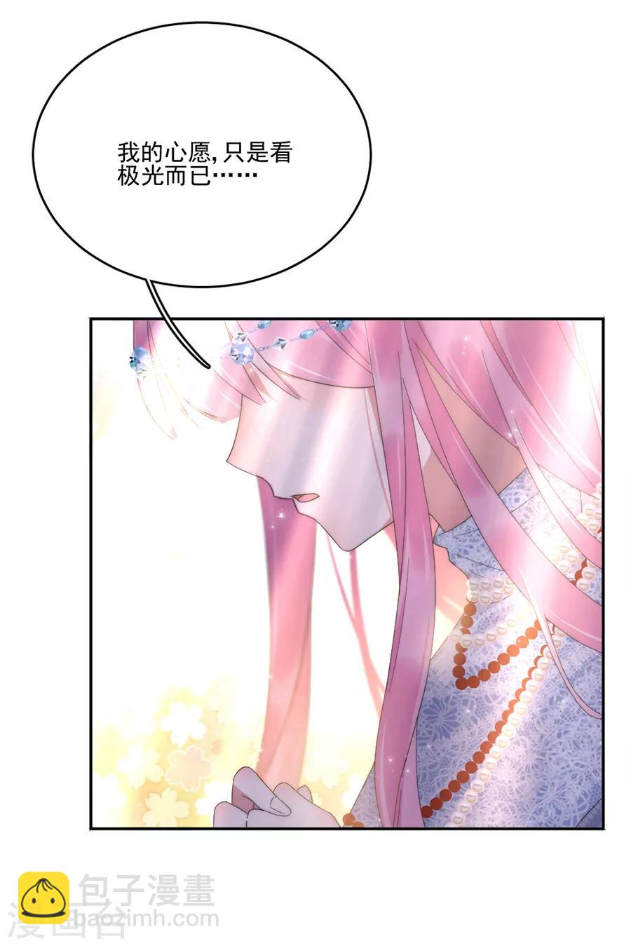 完美老公進化論 - 第105話 正式接手閻帝國！ - 6