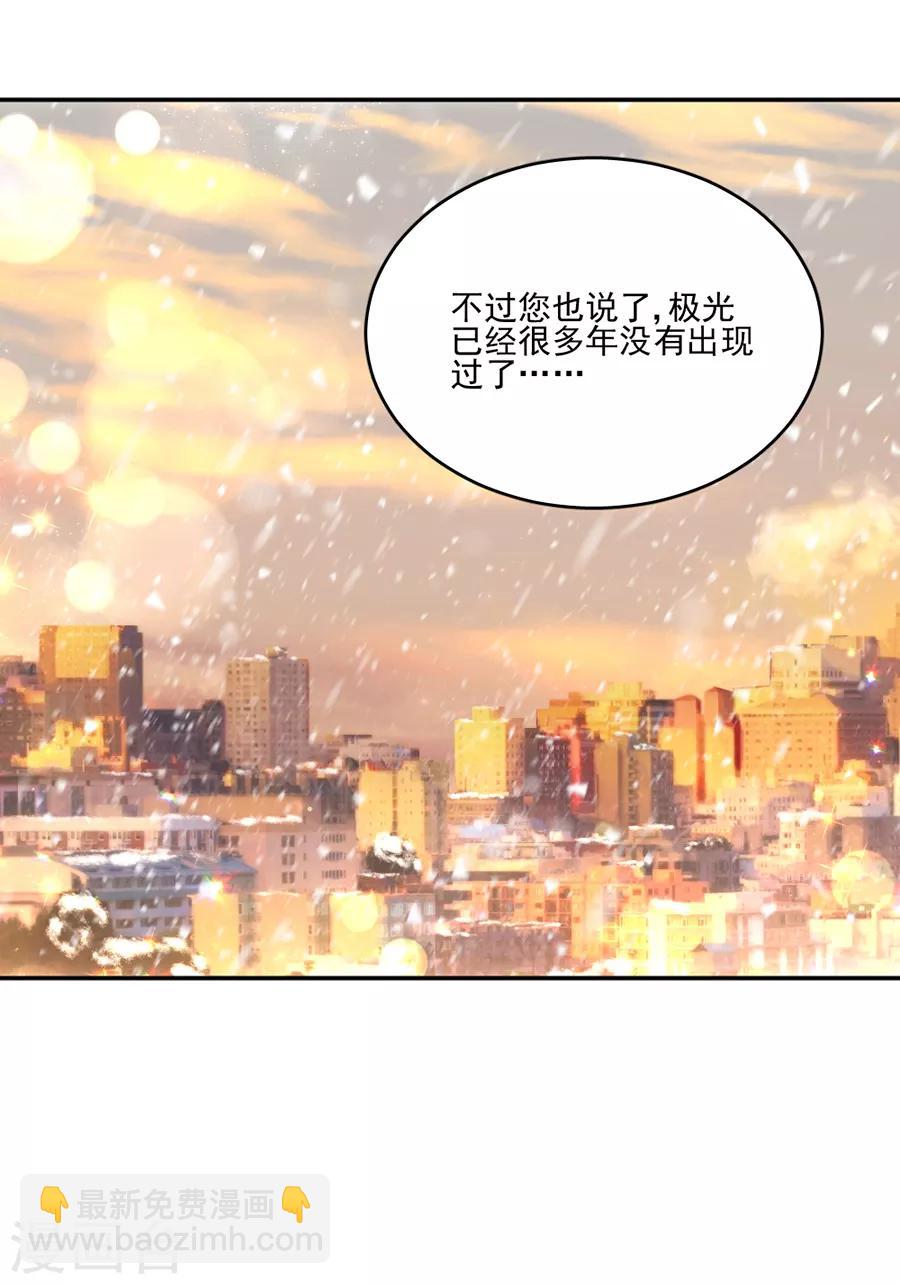 完美老公進化論 - 第105話 正式接手閻帝國！ - 1