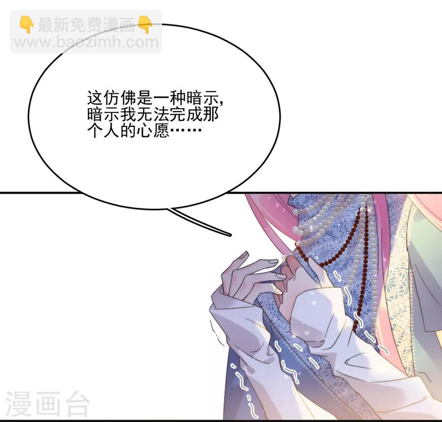 完美老公進化論 - 第105話 正式接手閻帝國！ - 2