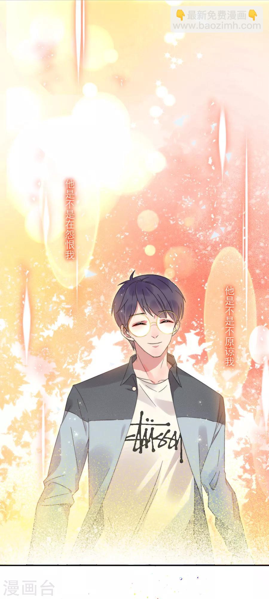 完美老公進化論 - 第105話 正式接手閻帝國！ - 3