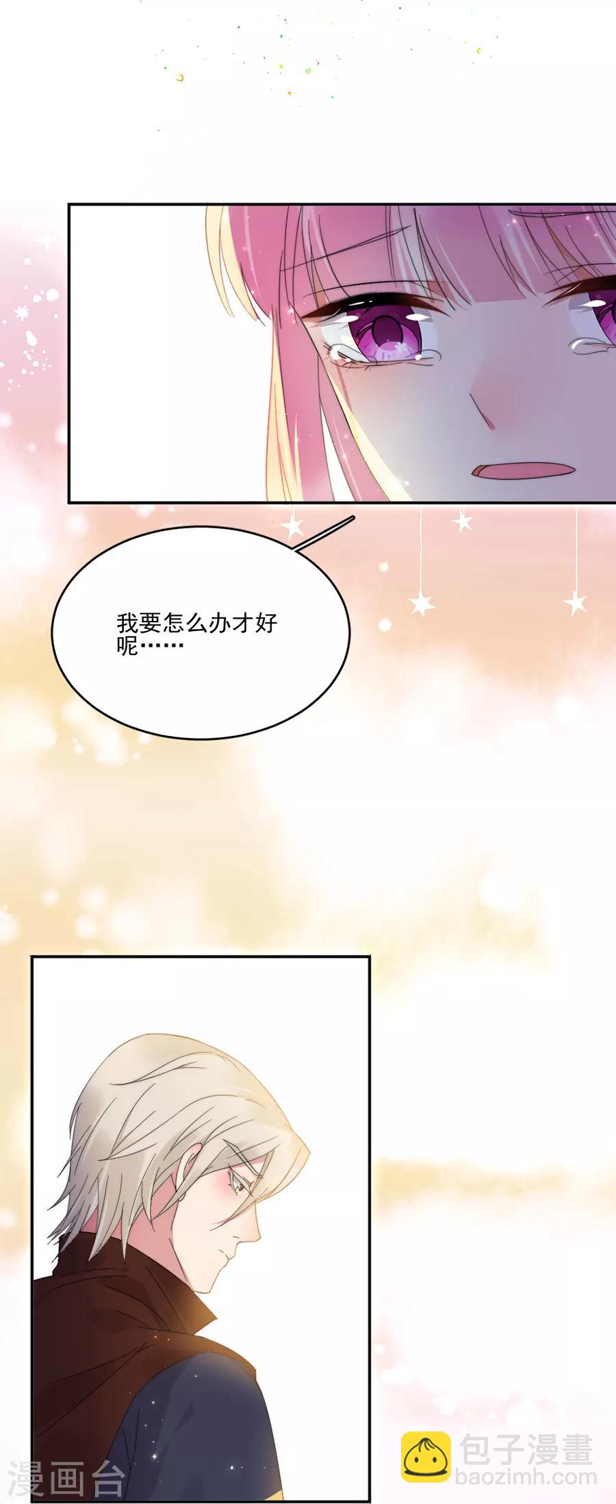 完美老公進化論 - 第105話 正式接手閻帝國！ - 4