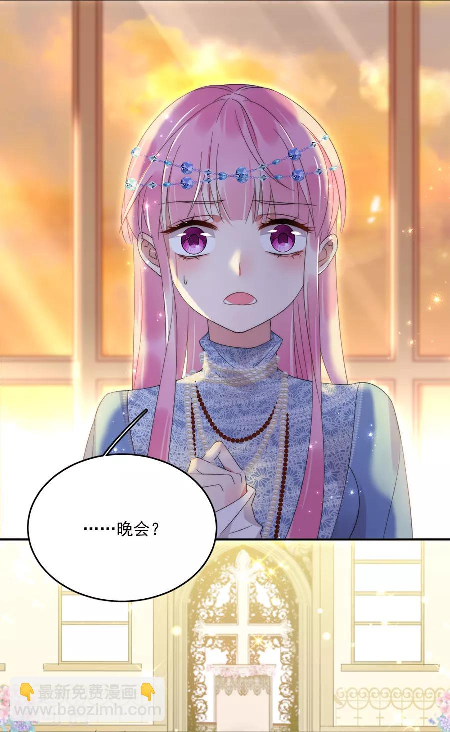 完美老公進化論 - 第105話 正式接手閻帝國！ - 6