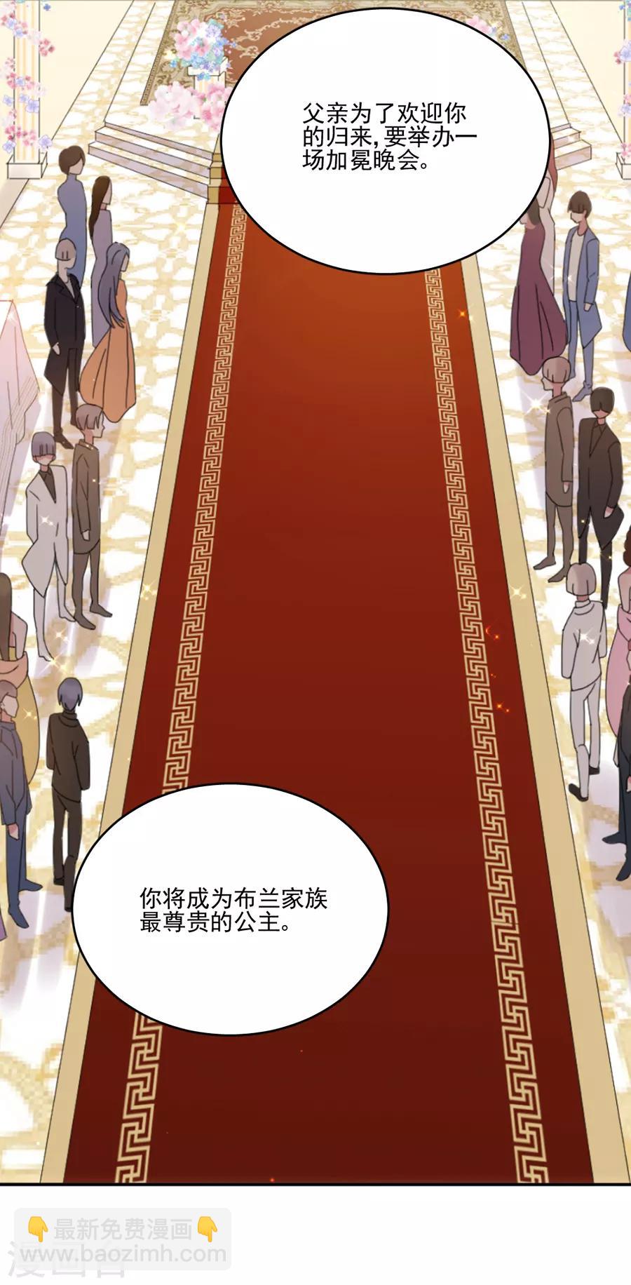 完美老公進化論 - 第105話 正式接手閻帝國！ - 1