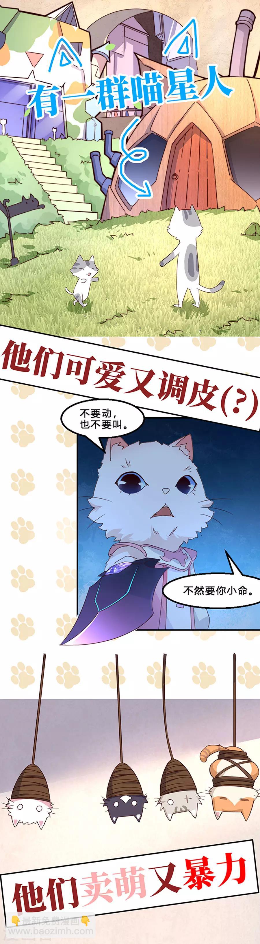 完美老公進化論 - 第105話 正式接手閻帝國！ - 3