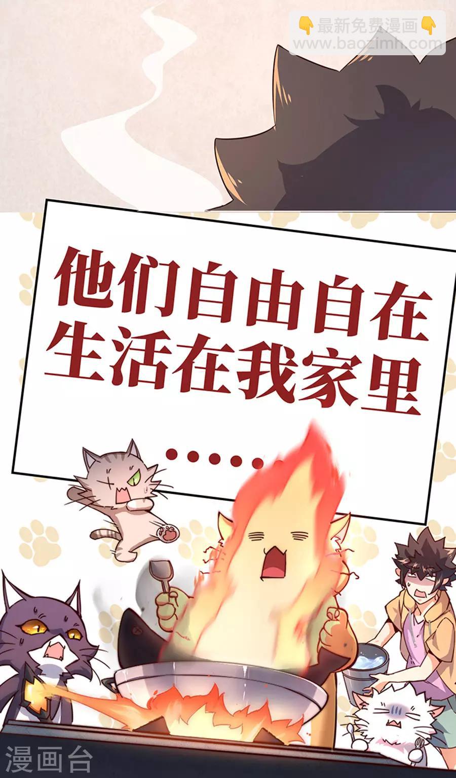 完美老公進化論 - 第105話 正式接手閻帝國！ - 4