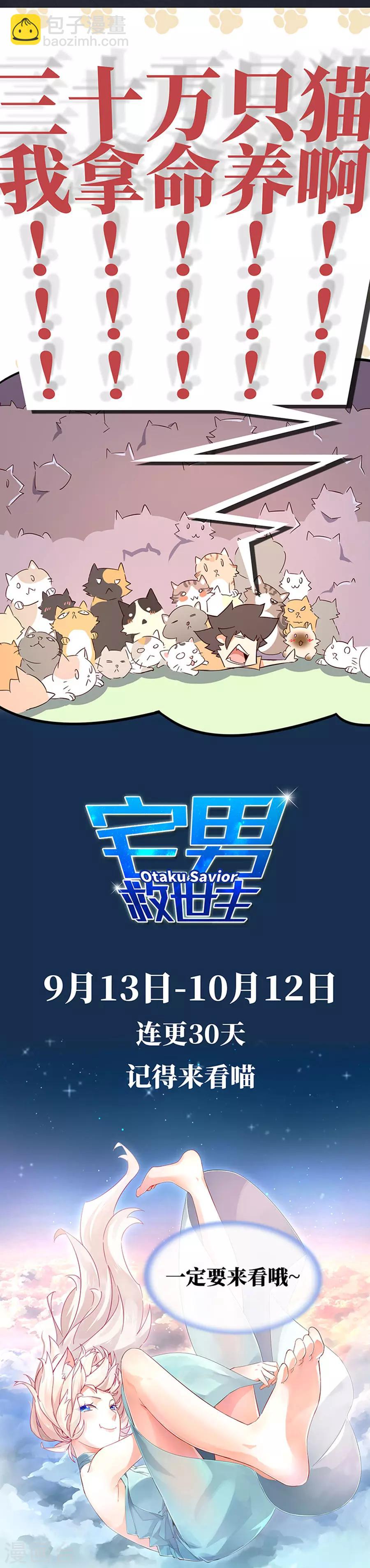 完美老公進化論 - 第105話 正式接手閻帝國！ - 5