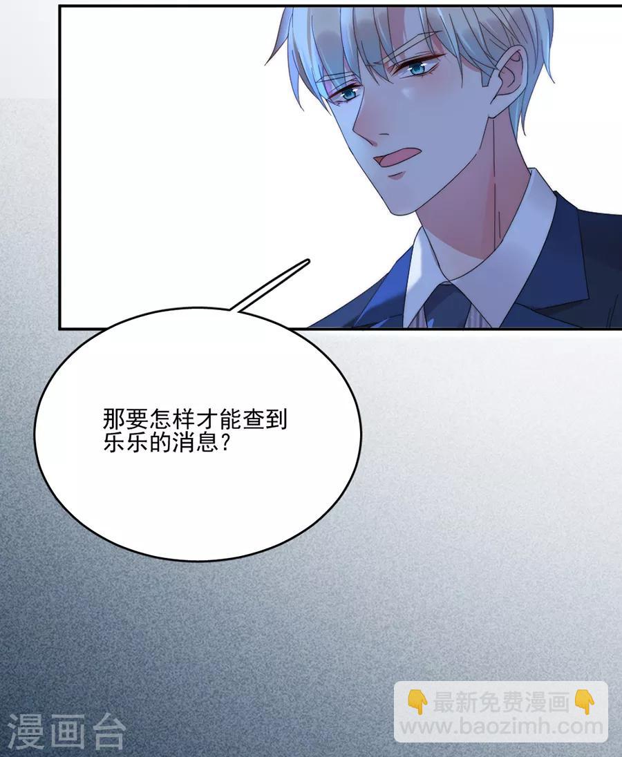 完美老公進化論 - 第105話 正式接手閻帝國！ - 6