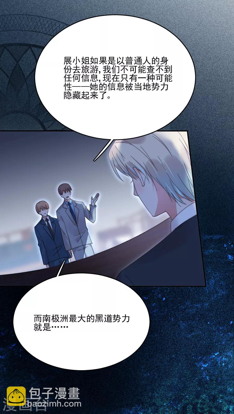 完美老公進化論 - 第105話 正式接手閻帝國！ - 1