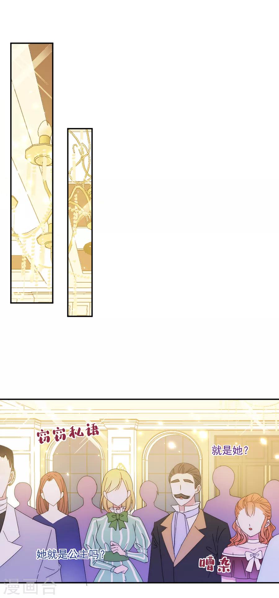 完美老公進化論 - 第107話 事在人爲 - 1