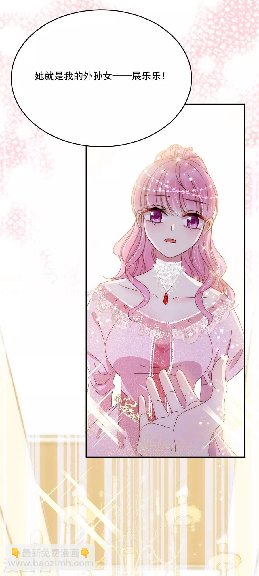 完美老公進化論 - 第107話 事在人爲 - 1