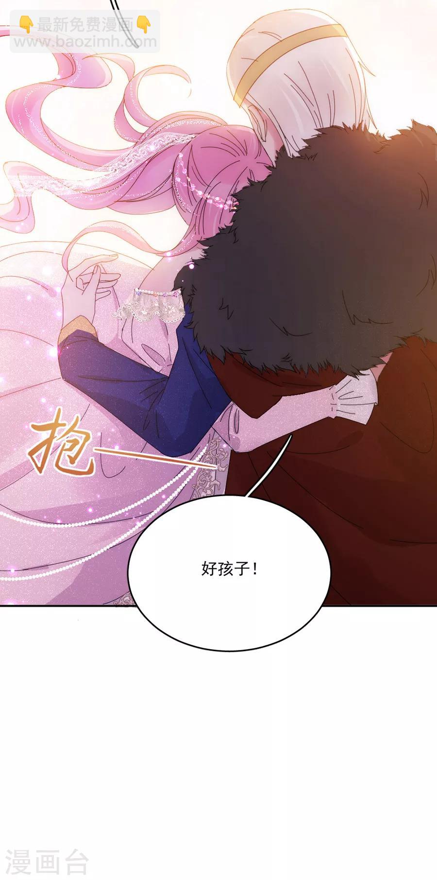 完美老公進化論 - 第107話 事在人爲 - 1