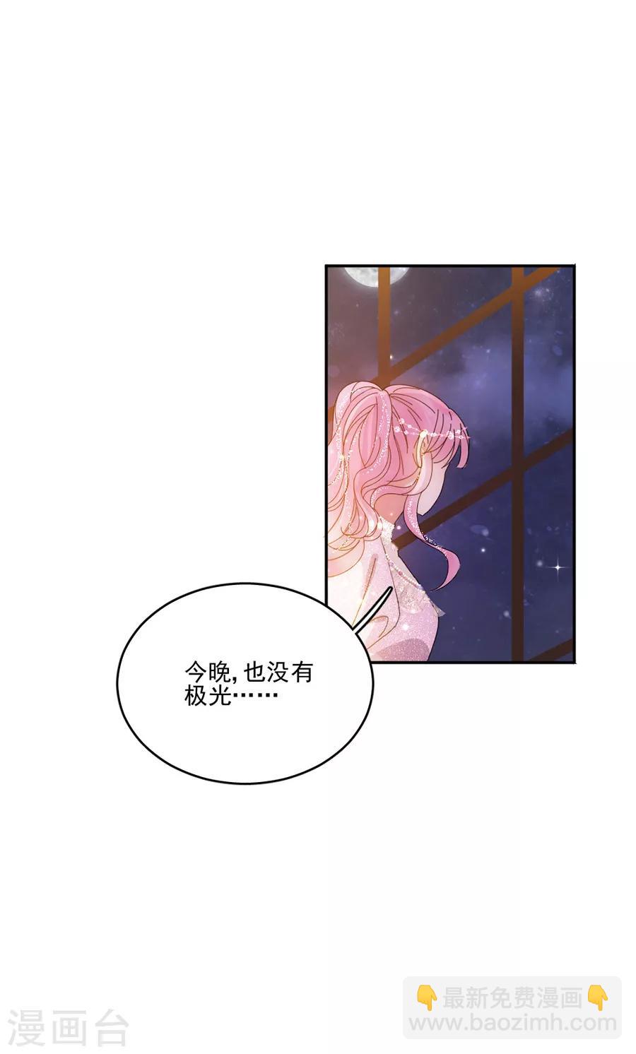 完美老公進化論 - 第107話 事在人爲 - 6