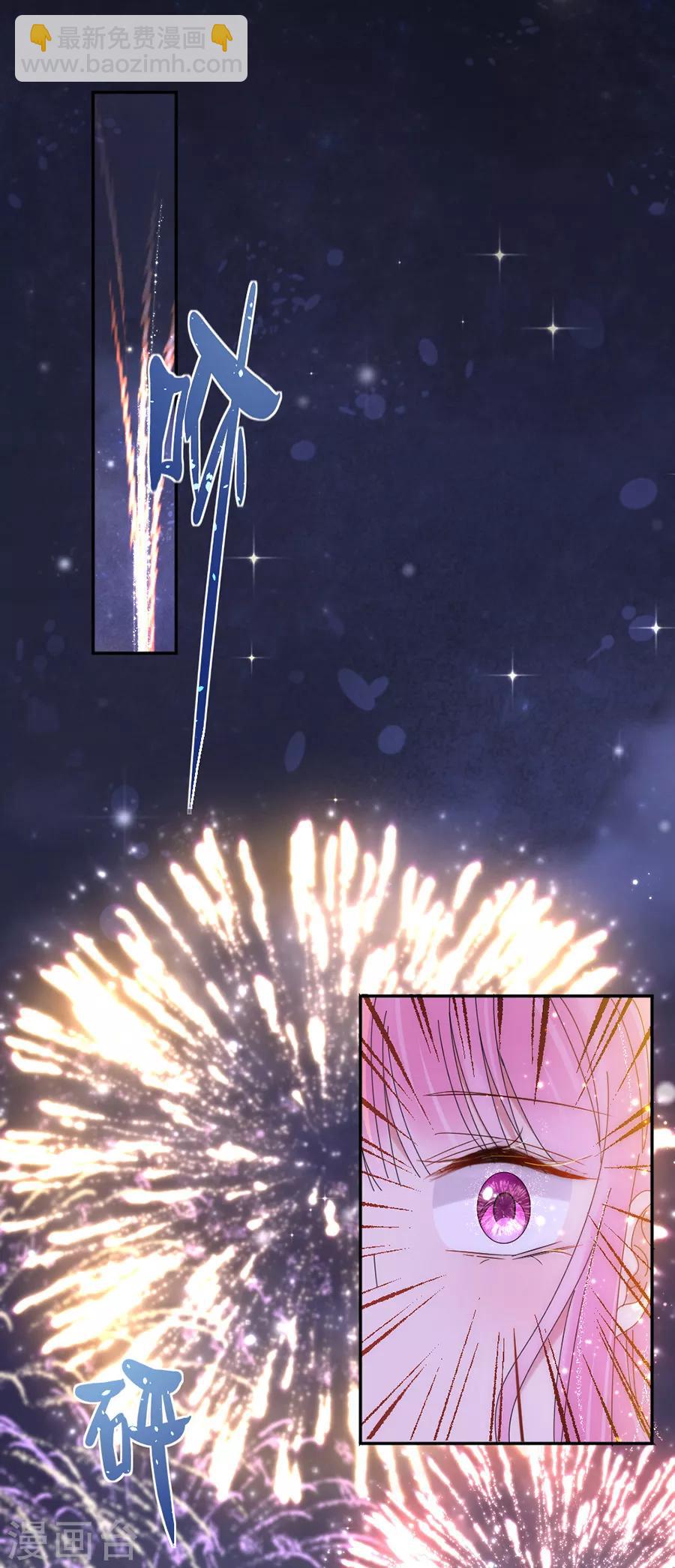 完美老公進化論 - 第107話 事在人爲 - 2