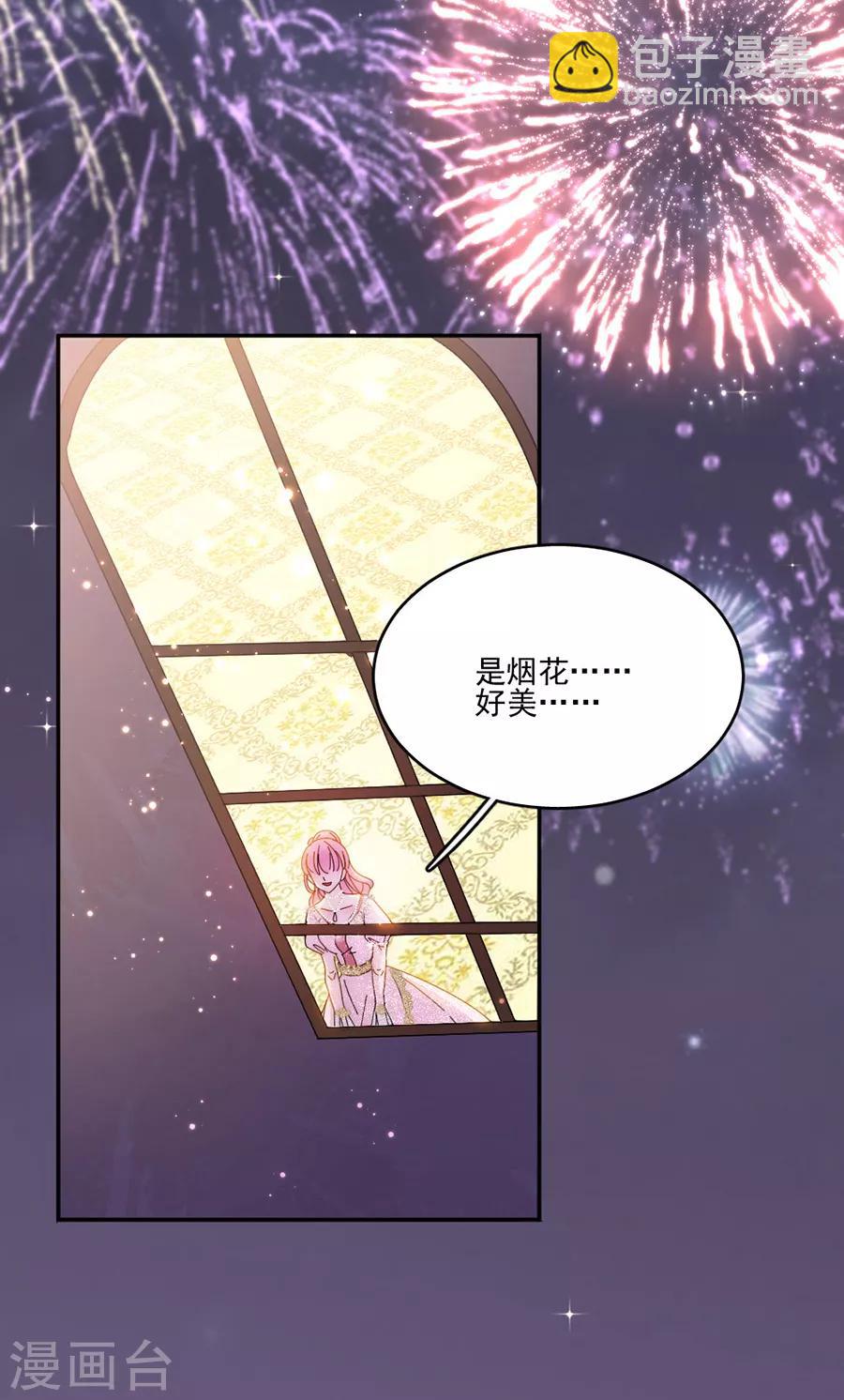 完美老公進化論 - 第107話 事在人爲 - 3