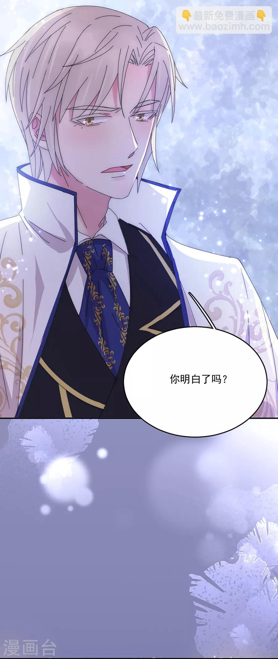 完美老公進化論 - 第107話 事在人爲 - 5