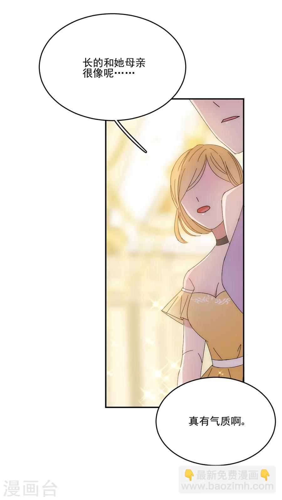 完美老公進化論 - 第107話 事在人爲 - 1