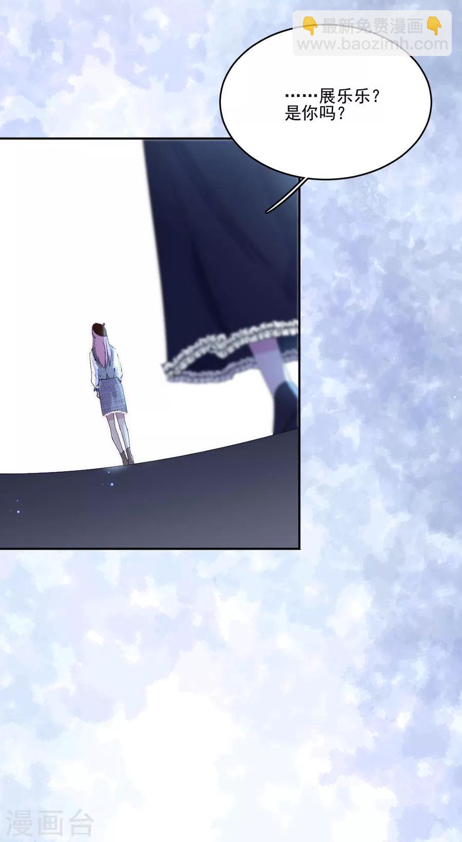 完美老公進化論 - 第109話 終於回來了 - 6