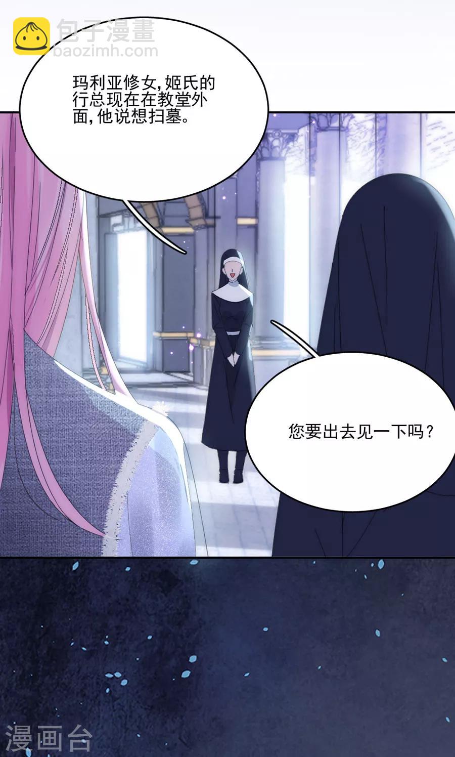 完美老公進化論 - 第109話 終於回來了 - 4