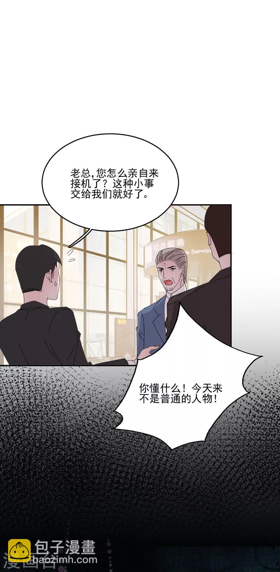 完美老公進化論 - 第109話 終於回來了 - 4