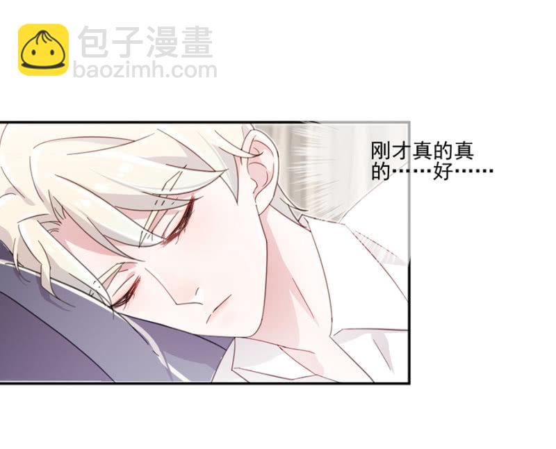 完美老公進化論 - 立行，吻我 - 1