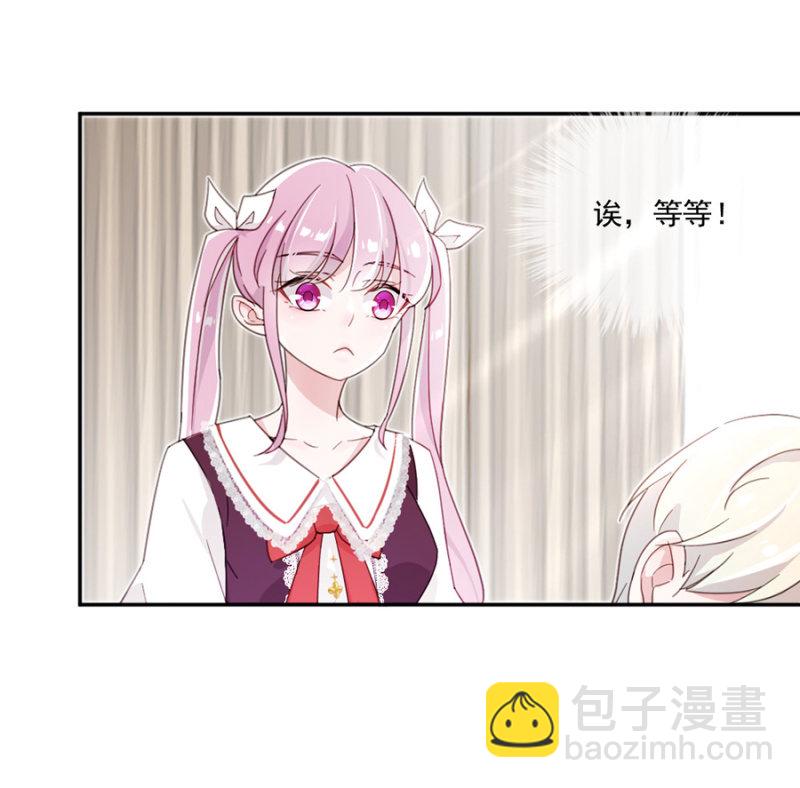 完美老公進化論 - 立行，吻我 - 2