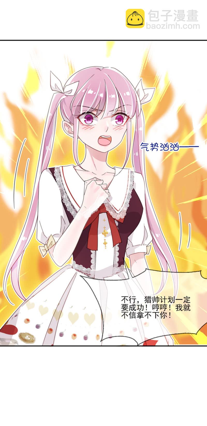 完美老公進化論 - 立行，吻我 - 4