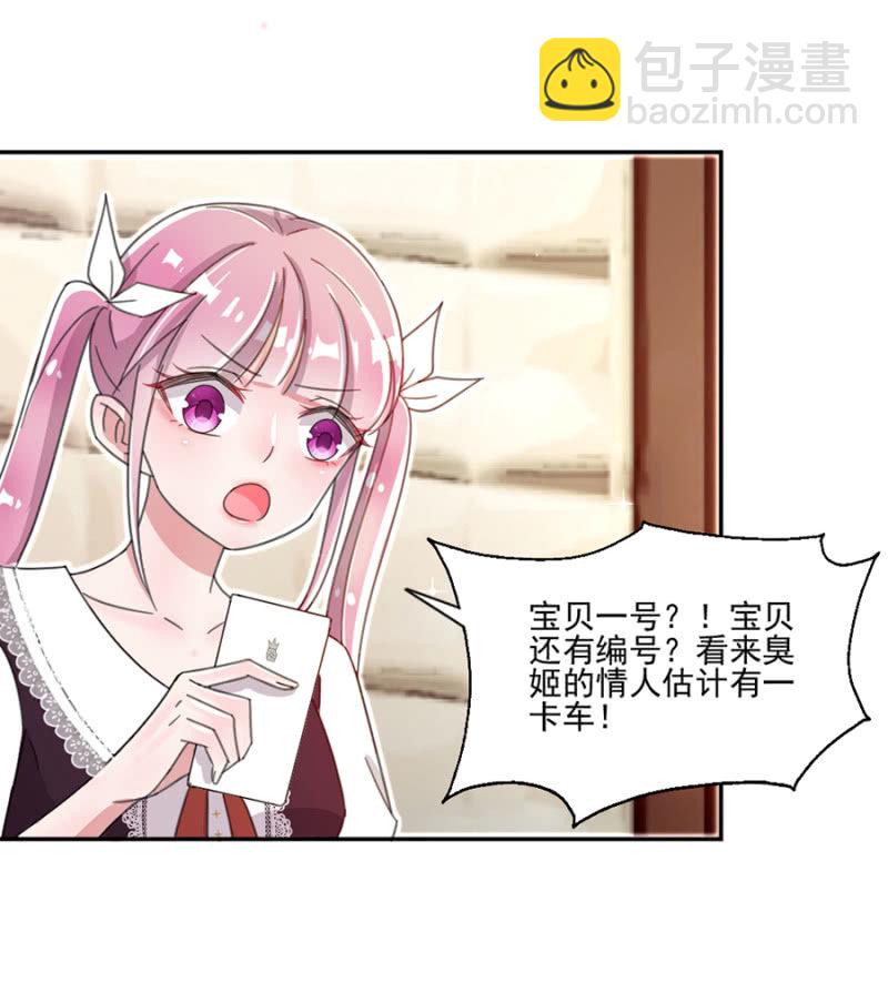 完美老公進化論 - 立行，吻我 - 3