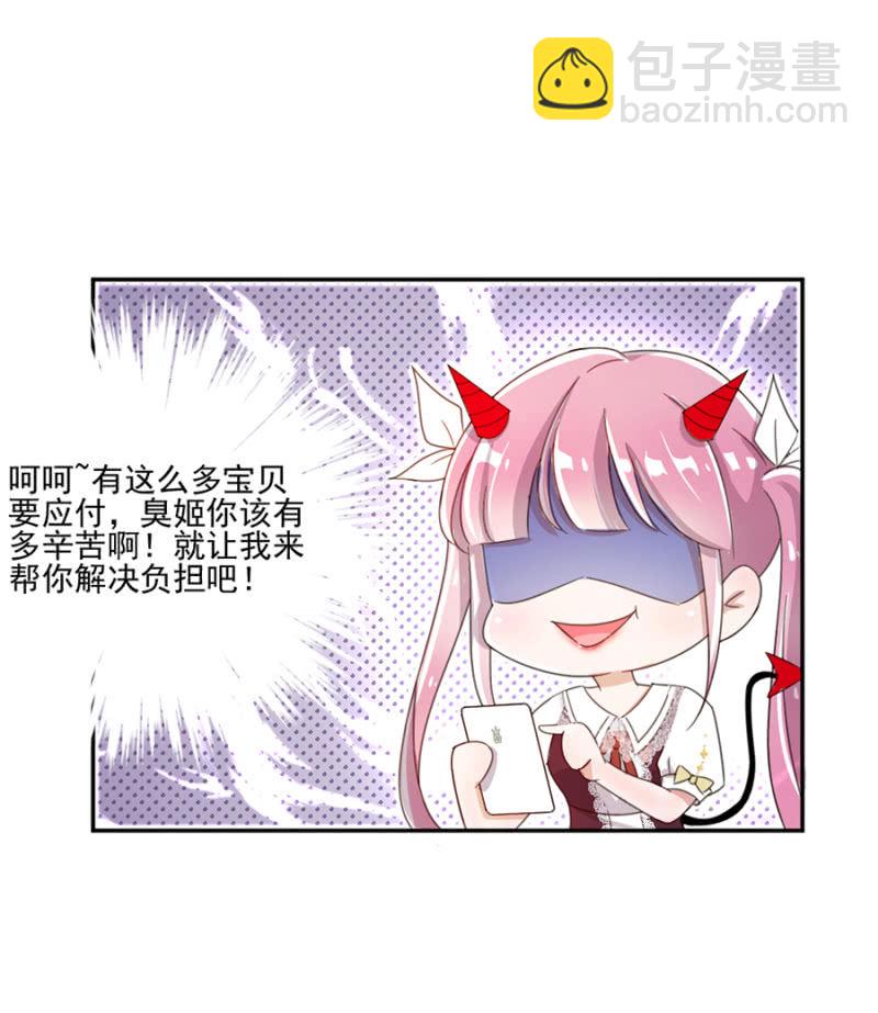 完美老公進化論 - 立行，吻我 - 4