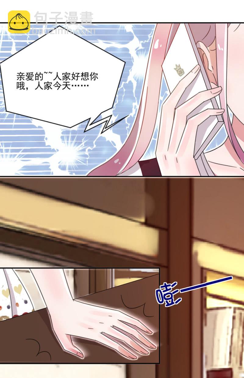 完美老公進化論 - 立行，吻我 - 6