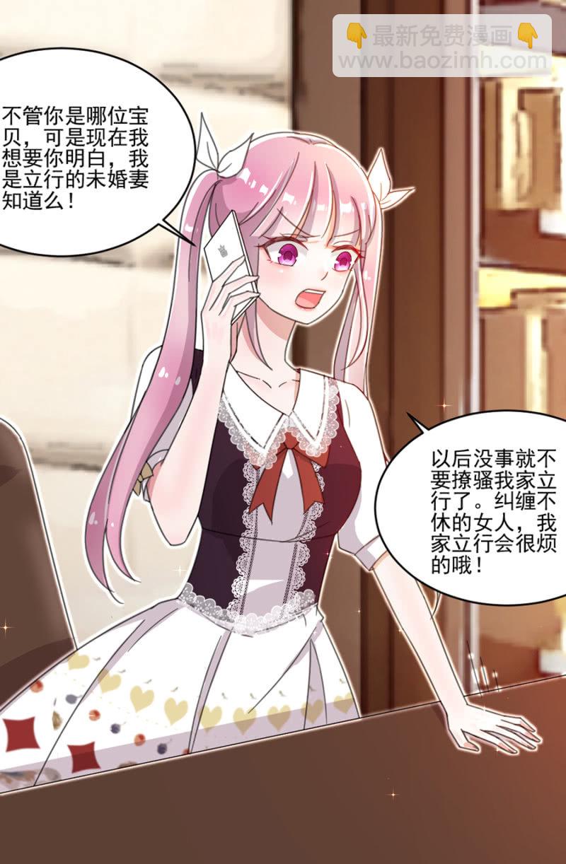 完美老公進化論 - 立行，吻我 - 1