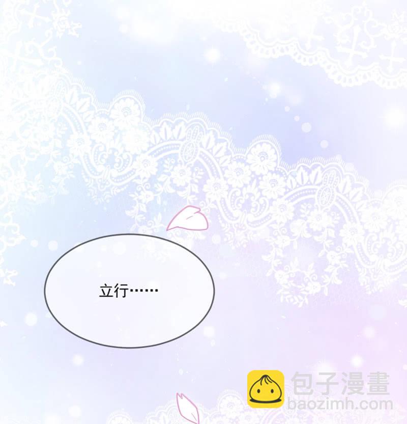 完美老公進化論 - 立行，吻我 - 2