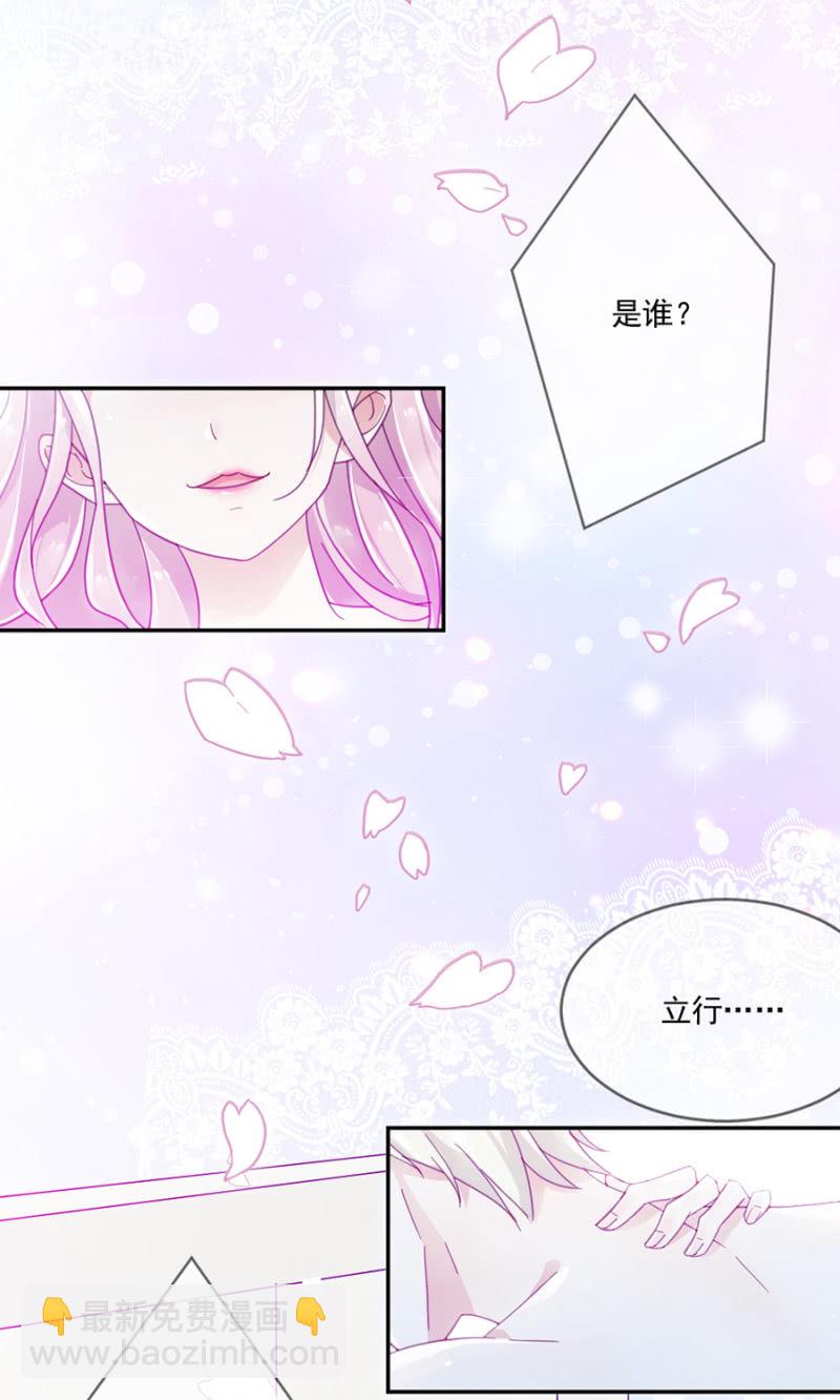 完美老公進化論 - 立行，吻我 - 3