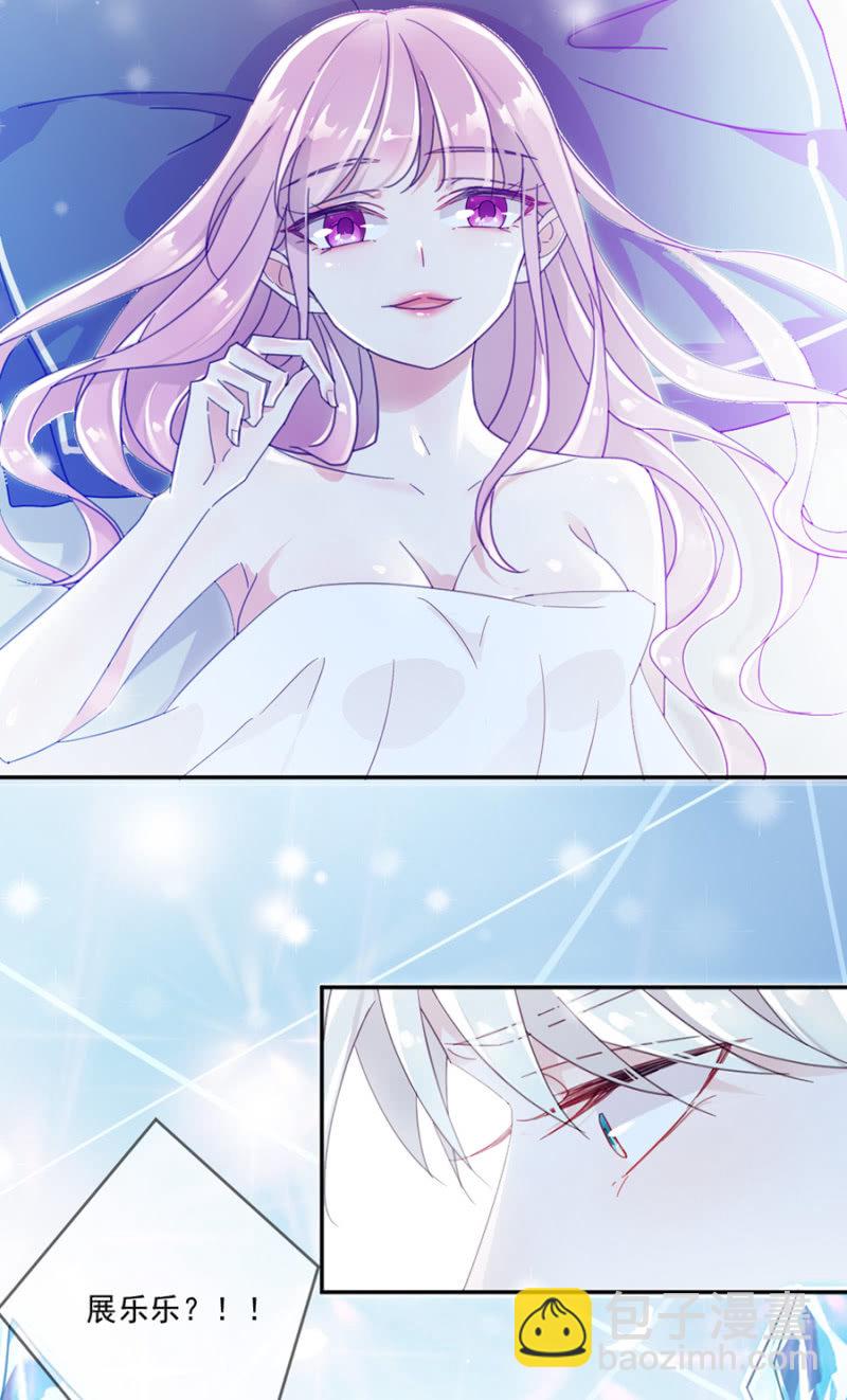 完美老公進化論 - 立行，吻我 - 6