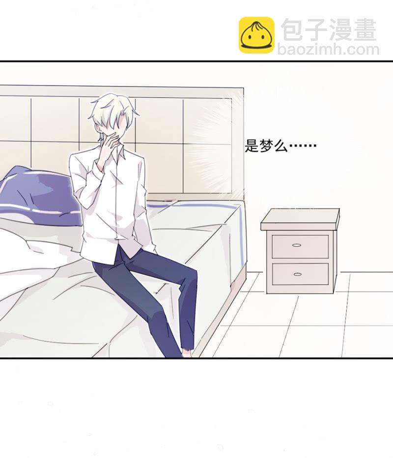 完美老公進化論 - 立行，吻我 - 3