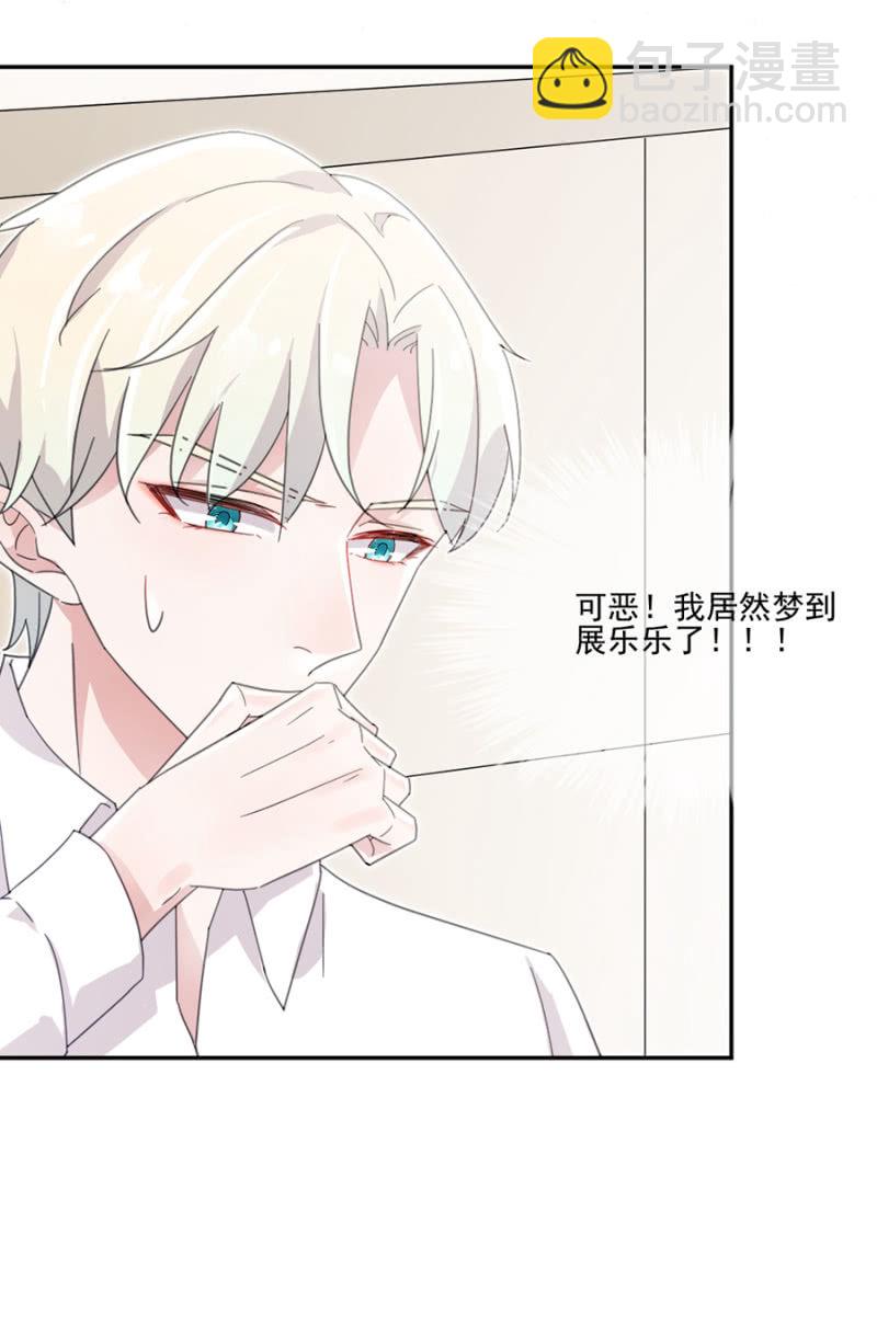 完美老公進化論 - 立行，吻我 - 4