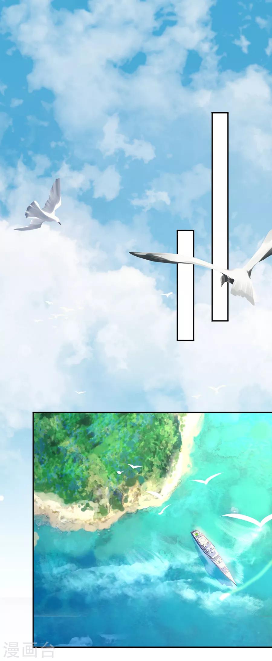 完美老公進化論 - 第111話 不可能認錯！ - 1