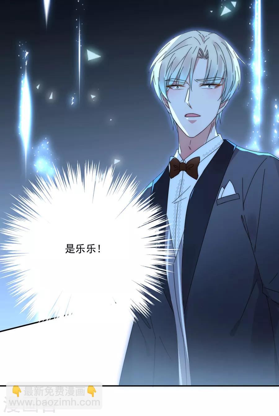 完美老公進化論 - 第111話 不可能認錯！ - 5