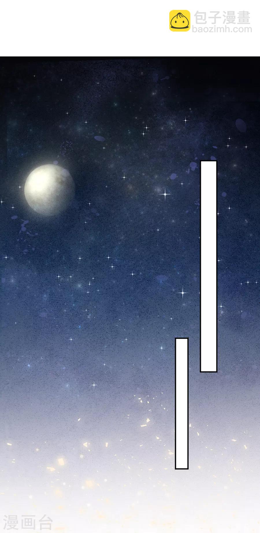 完美老公進化論 - 第111話 不可能認錯！ - 1