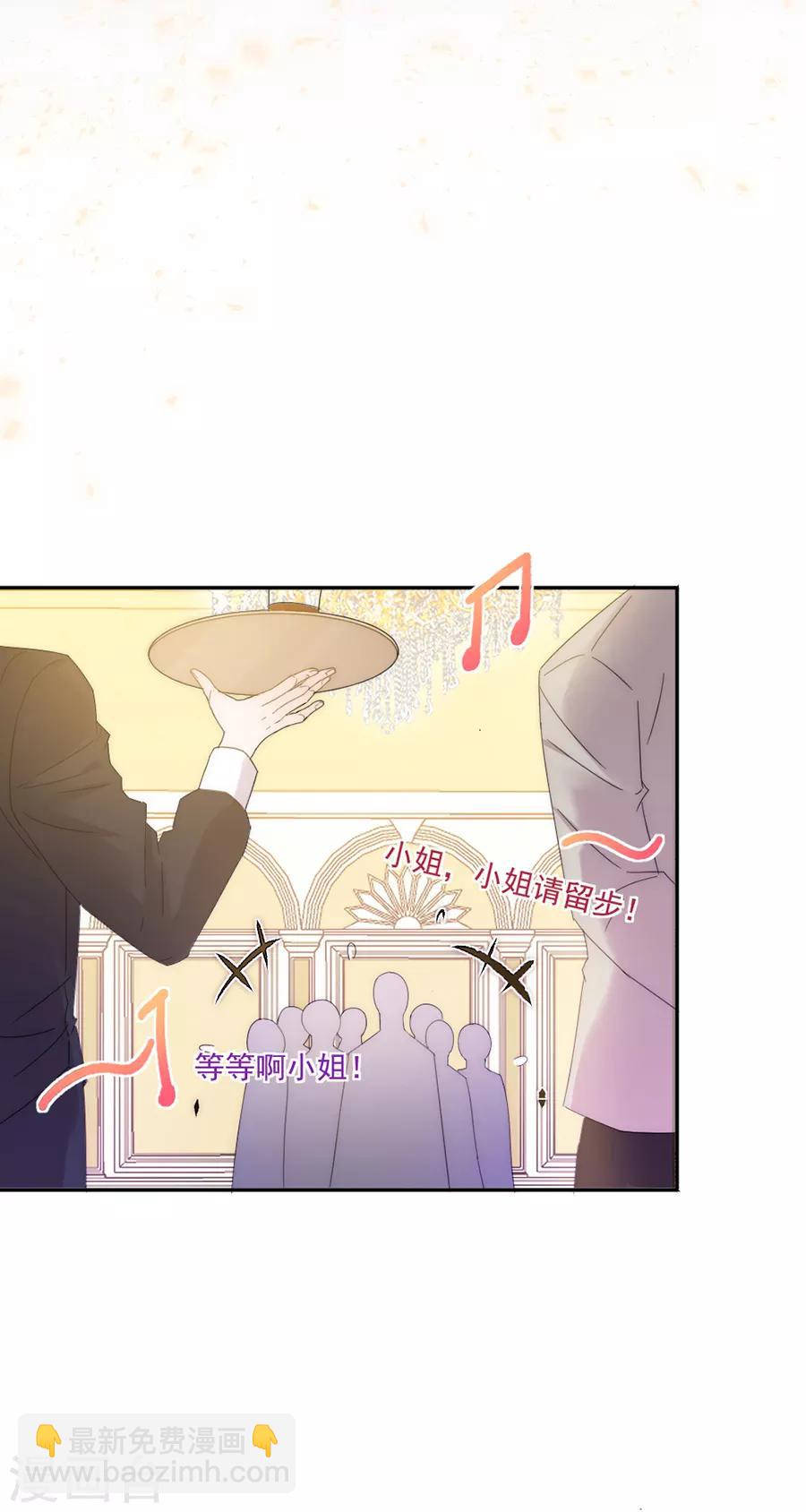 完美老公進化論 - 第111話 不可能認錯！ - 2