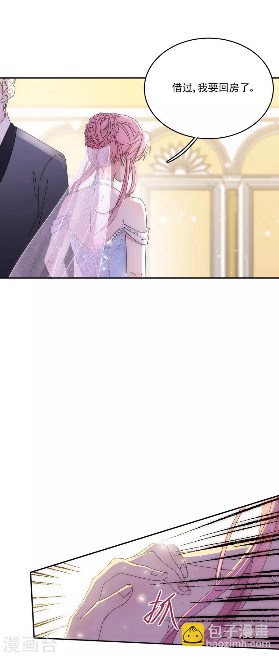 完美老公進化論 - 第111話 不可能認錯！ - 2