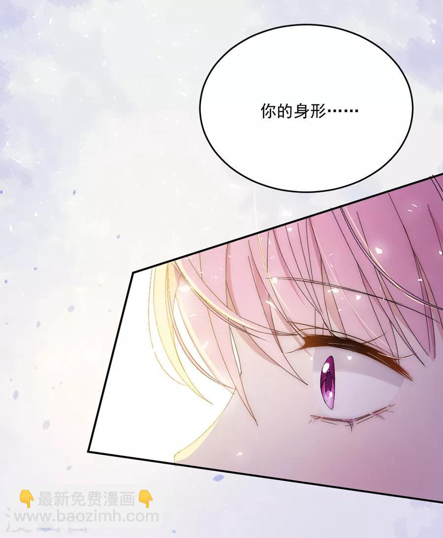 完美老公進化論 - 第111話 不可能認錯！ - 5